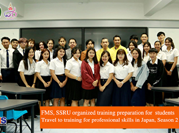 FMS, SSRU organized training preparation
for students Travel to training for
professional skills in Japan, Season 2
